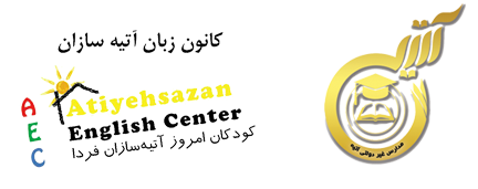 مدرسه ابتدایی پسرانه آتیه